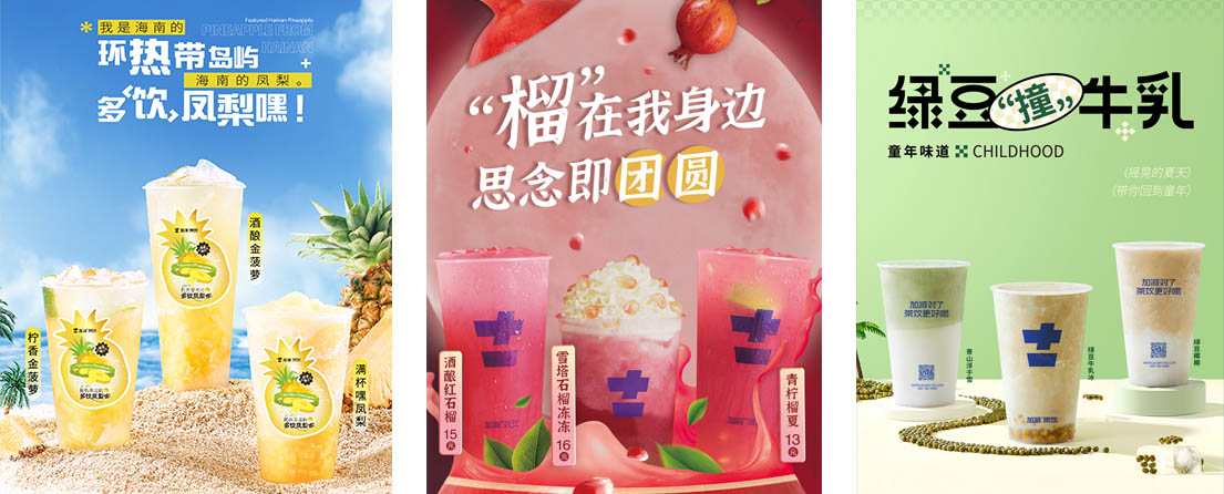 南宫28相信品牌的力量,南宫NG28平台网站,ng28南宫相信品牌力量茶饮活动展示